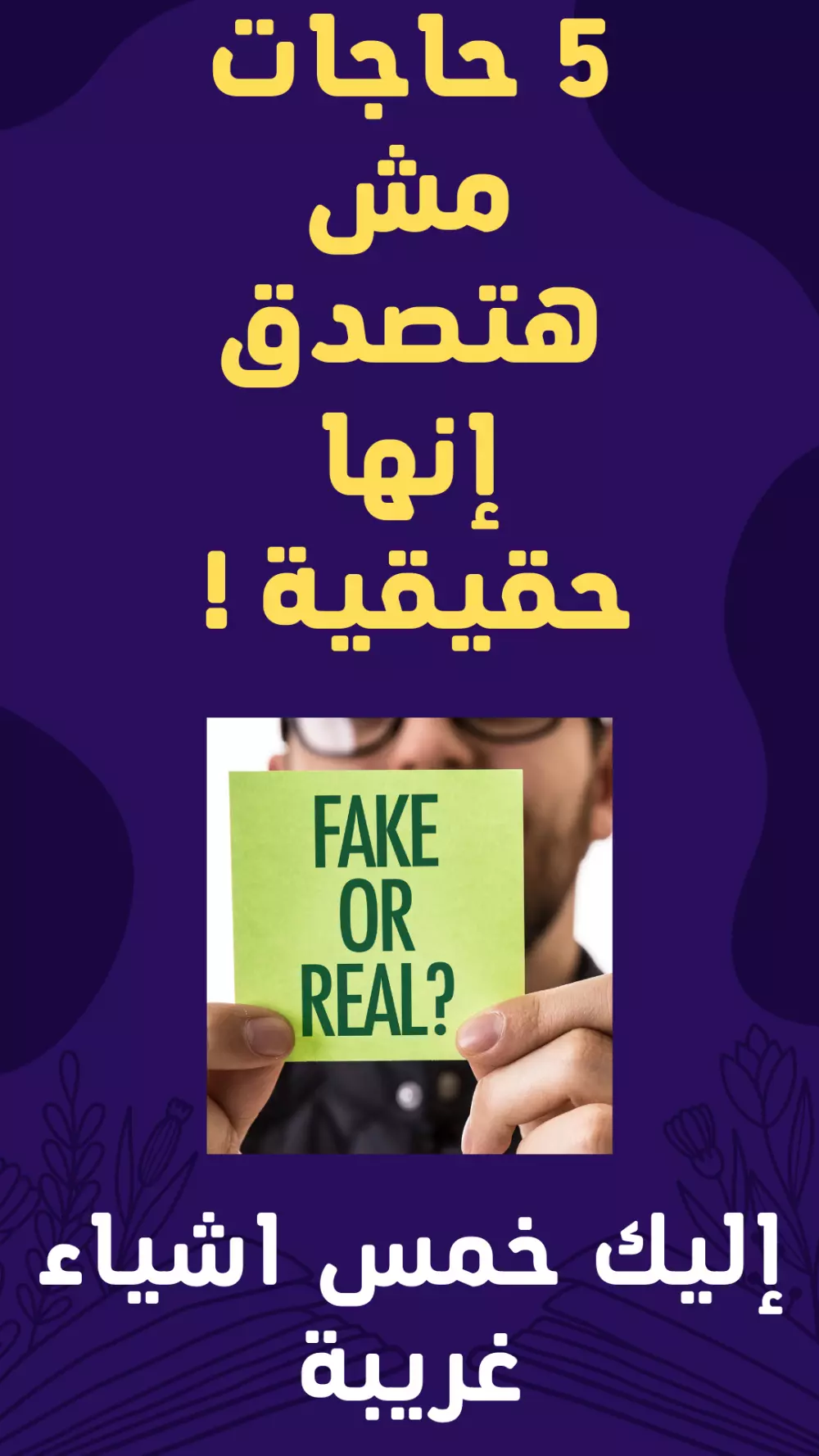 إنشاء فديوهات ريلز {فديوهات الشورتس} بجودة ممتازة