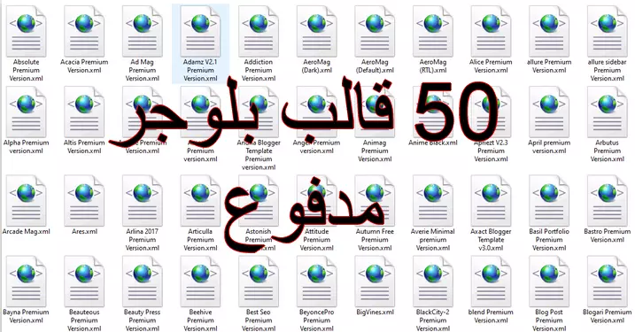 400 قالب بلوجر مدفوع واحترافي لمواقعك
