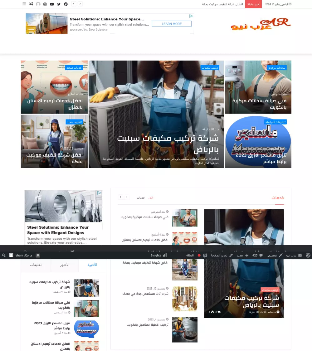 موقع الكتروني مقبول في ادسنس