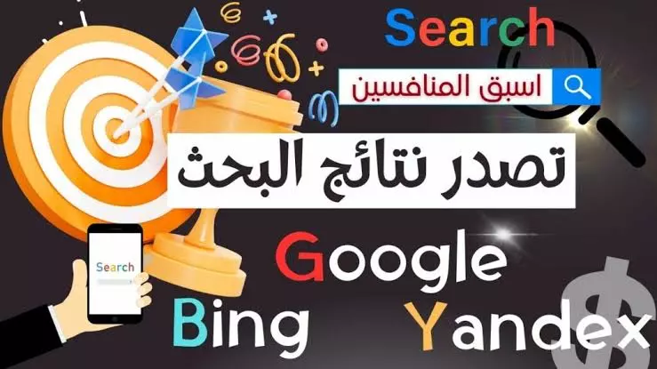 سأجعل موقعك يتصدر نتائج البحث على جوجل عبر تحسين السيو الداخلي والخارجي باحتراف