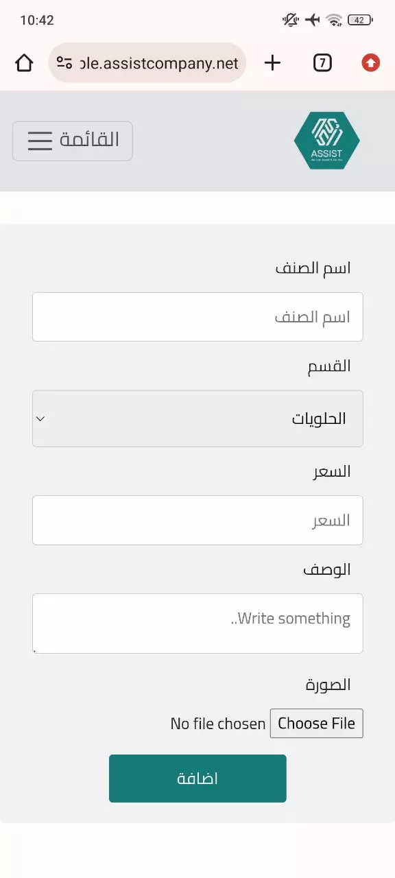 منيو الكتروني يمكّن الزبائن من تصفح الموقع للمنتجات مع لوحة تحكم