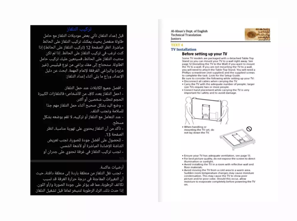 ترجمة احترافية من انجليزي الى عربي والعكس