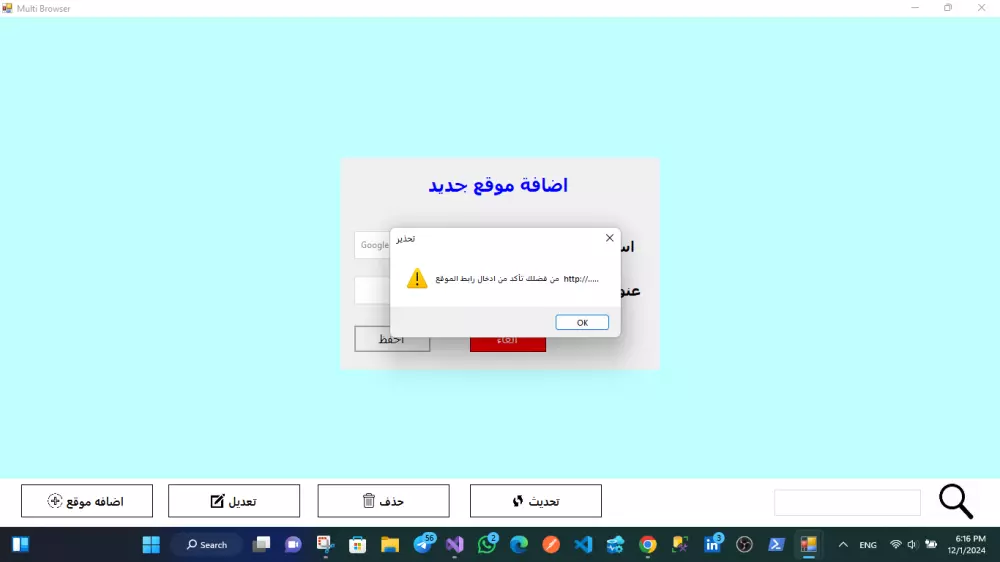 برنامج فتح وإدارة المتصفحات بسهولة واحترافية