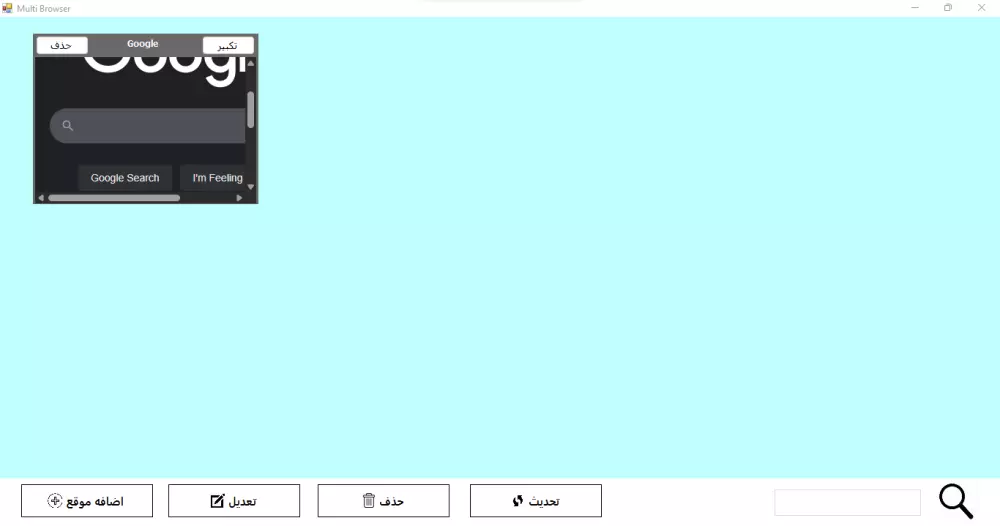 برنامج فتح وإدارة المتصفحات بسهولة واحترافية