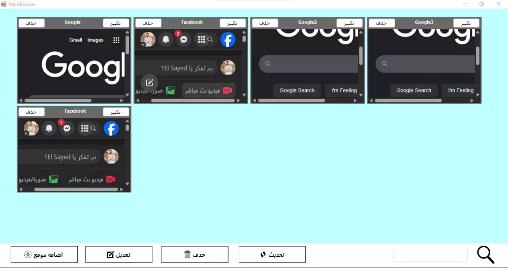برنامج فتح وإدارة المتصفحات بسهولة واحترافية