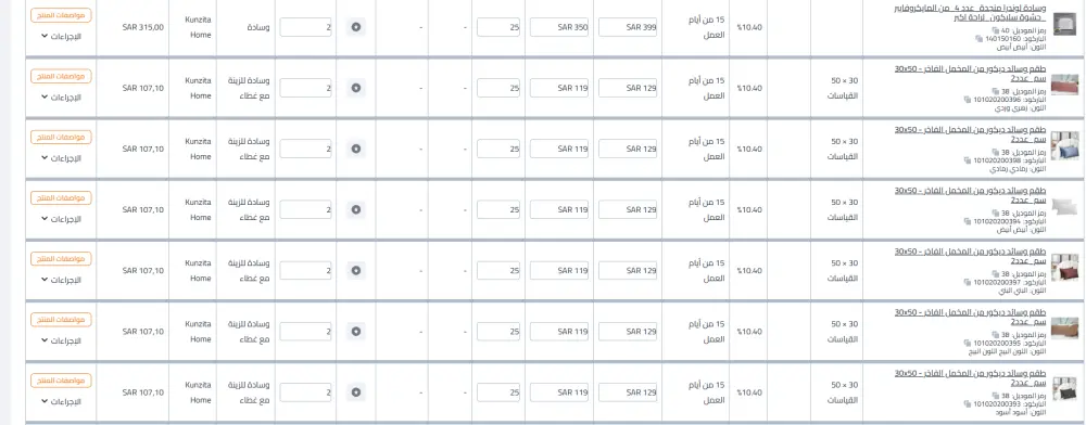 ادارة متجر ترنديول في السعودية