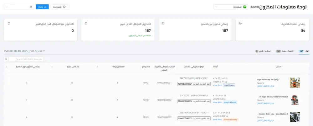 ادارة حسابك على متجر نون