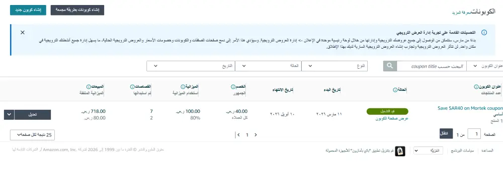 إدارة احترافية لمتاجر أمازون وزيادة المبيعات