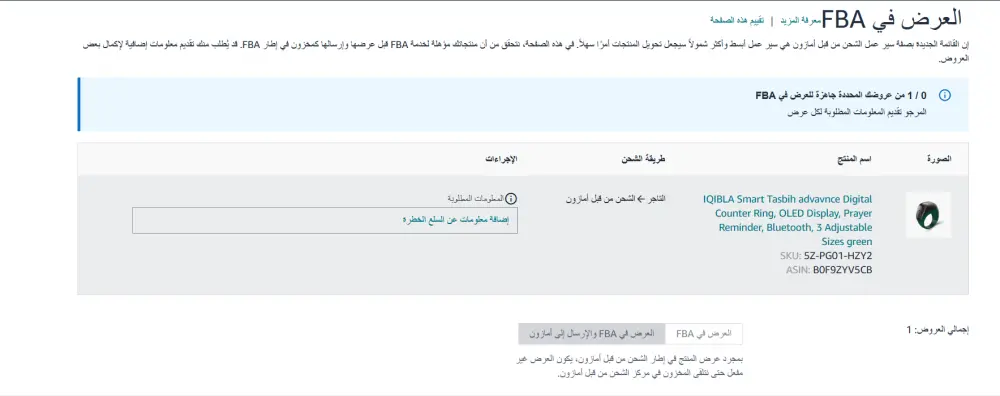 إدارة احترافية لمتاجر أمازون وزيادة المبيعات