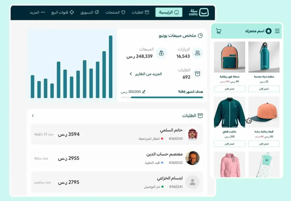 إدارة متجر سلة باحترافية لزيادة المبيعات وتحسين أداء متجرك