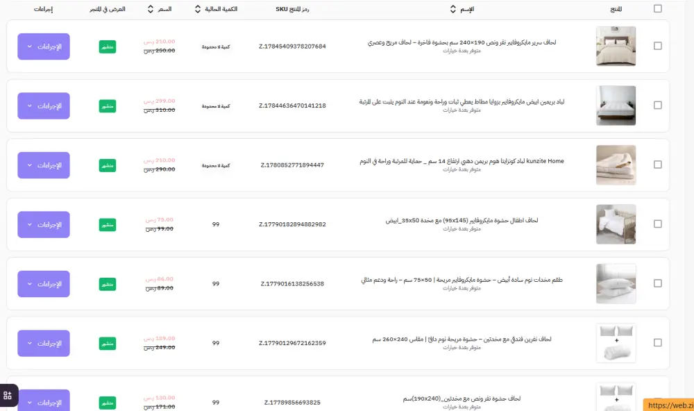 سأرفع منتجاتك على متجر زد باحترافية مع تحسين صفحات المنتجات (5 منتجات)