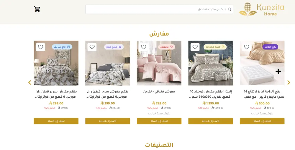 سأرفع منتجاتك على متجر زد باحترافية مع تحسين صفحات المنتجات (5 منتجات)