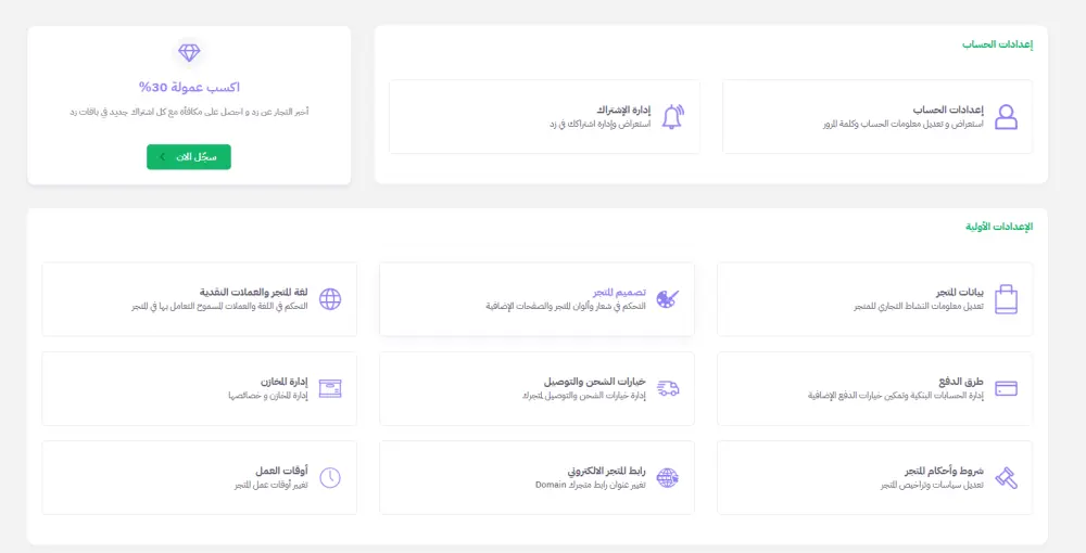 سأرفع منتجاتك على متجر زد باحترافية مع تحسين صفحات المنتجات (5 منتجات)