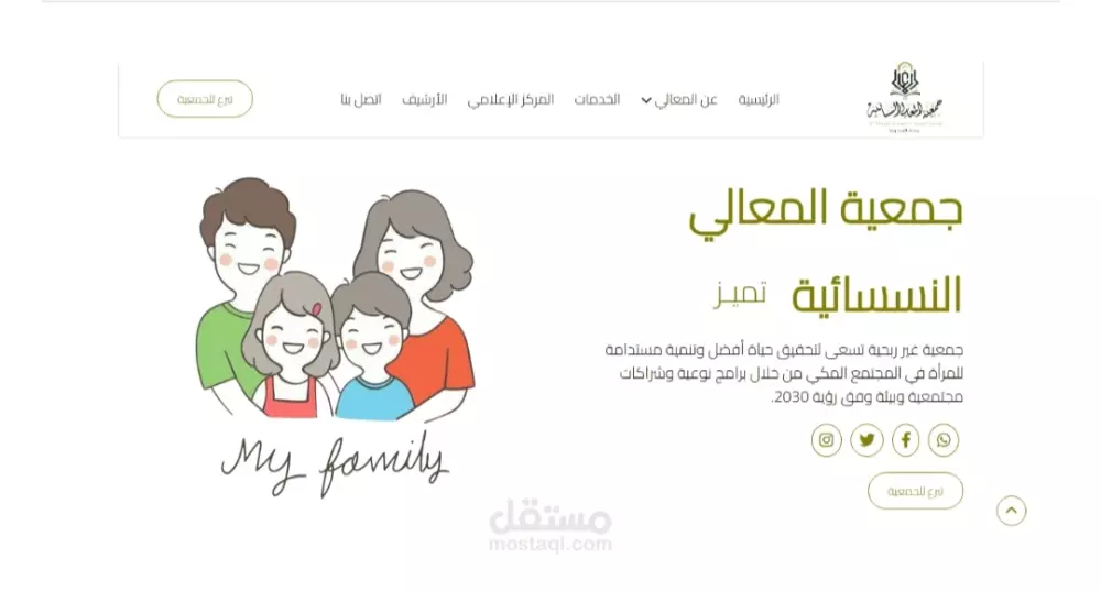 تصميم وتطوير مواقع الويب باحترافية