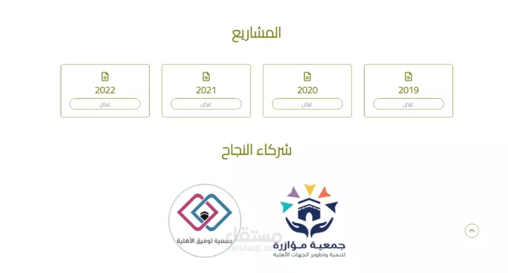 تصميم وتطوير مواقع الويب باحترافية