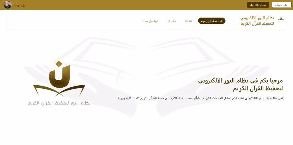 تصميم وتطوير مواقع الويب باحترافية