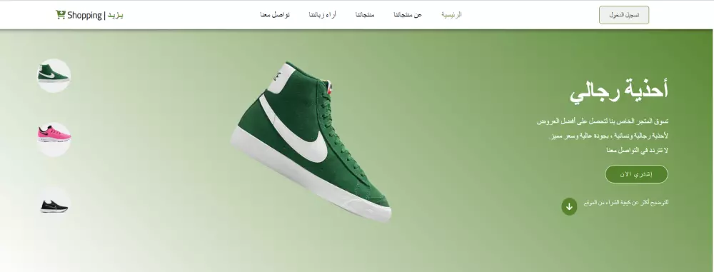 تصميم وتطوير مواقع الويب باحترافية