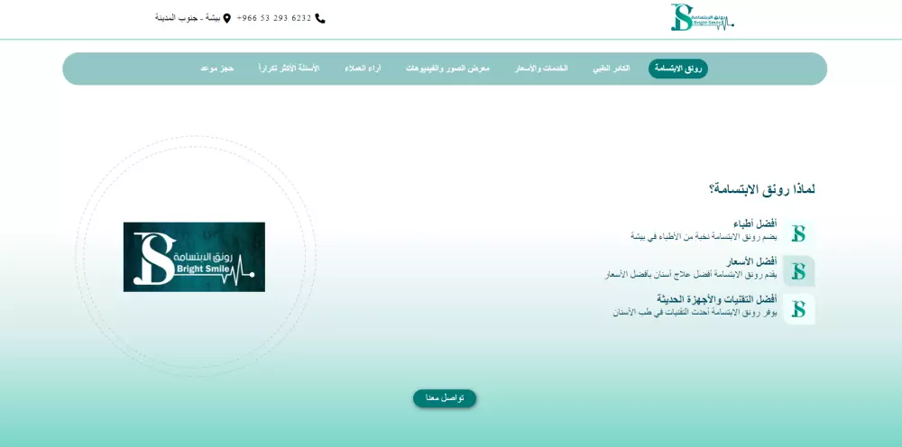 تصميم وتطوير مواقع الويب باحترافية