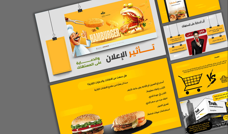 تصميم عرض تقديمي متحرك بوربونت بنكهة الـ Motion graphic