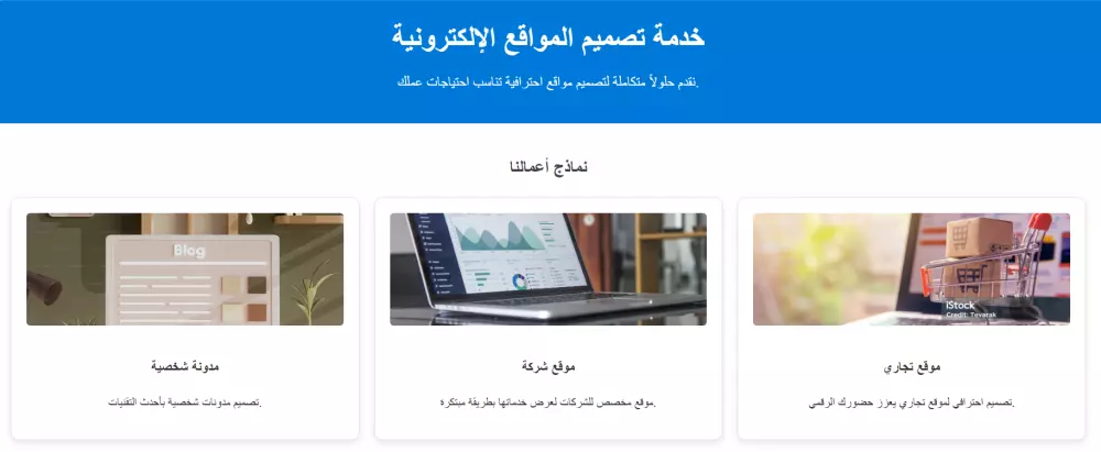 تصميم واجهات مستخدم مبتكرة وجذابة باستخدام HTML, CSS, وJavaScript.