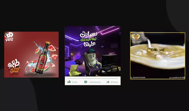 تصميم منشورات سوشيال ميديا مميزة تجذب انتباه جمهورك