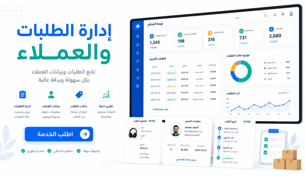 تطوير لوحة تحكم Admin Dashboard احترافية