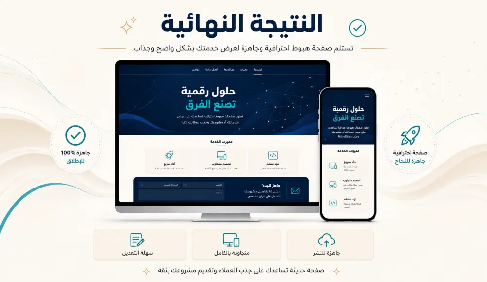 تطوير صفحة هبوط احترافية باستخدام React و Tailwind CSS