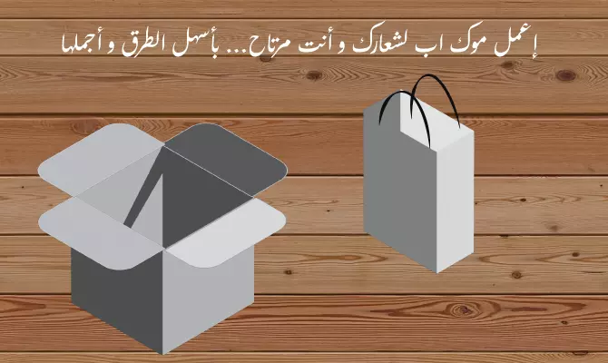 تصميم هوية بصرية فارغة لعرض منتجاتك