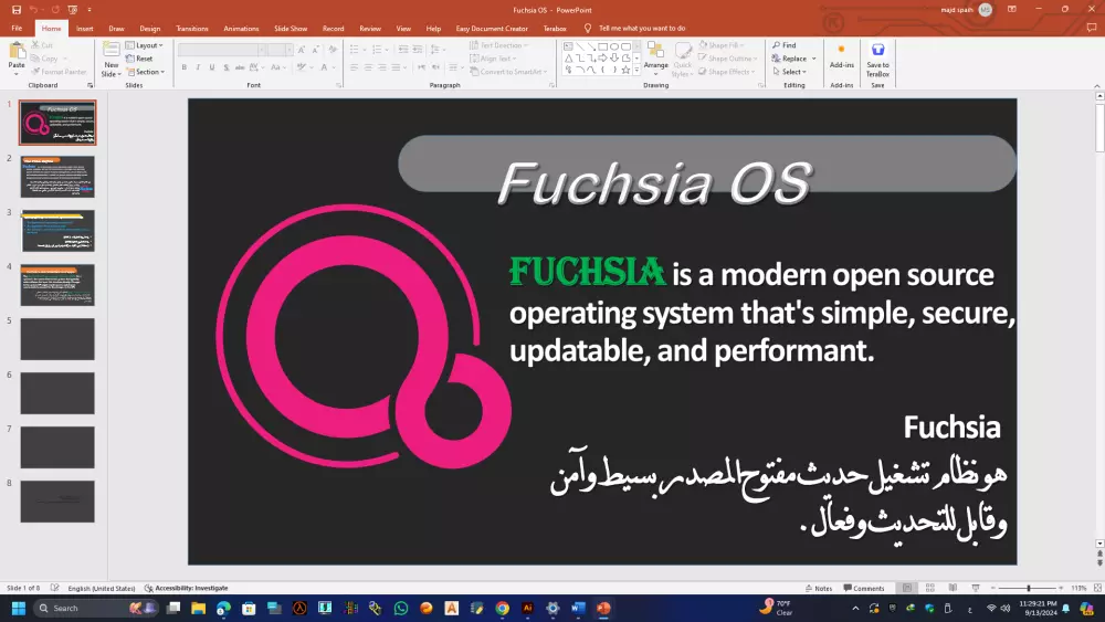 عمل مشروع بوير بوينت احترافي (عرض تقديمي )