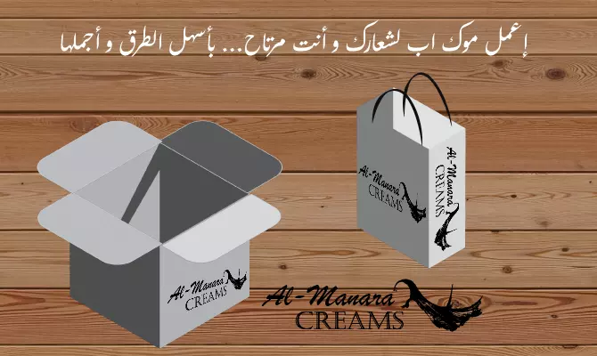 تصميم هوية بصرية فارغة لعرض منتجاتك