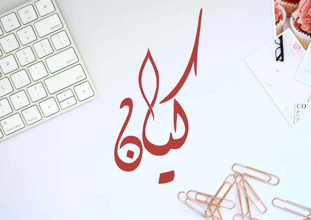 تصميم شعار عربي