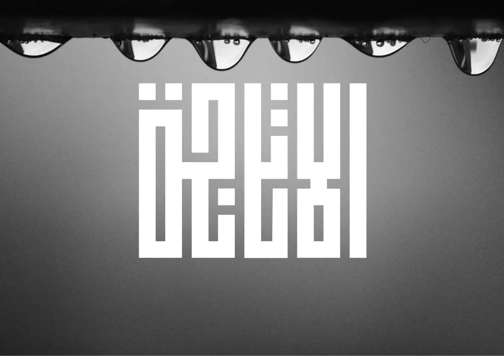 تصميم شعار عربي