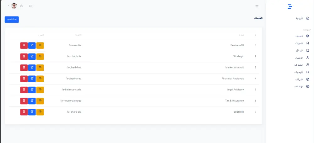 تطوير موقع احترافي متكامل مع لوحة تحكم ذكية ودعم كامل للغات