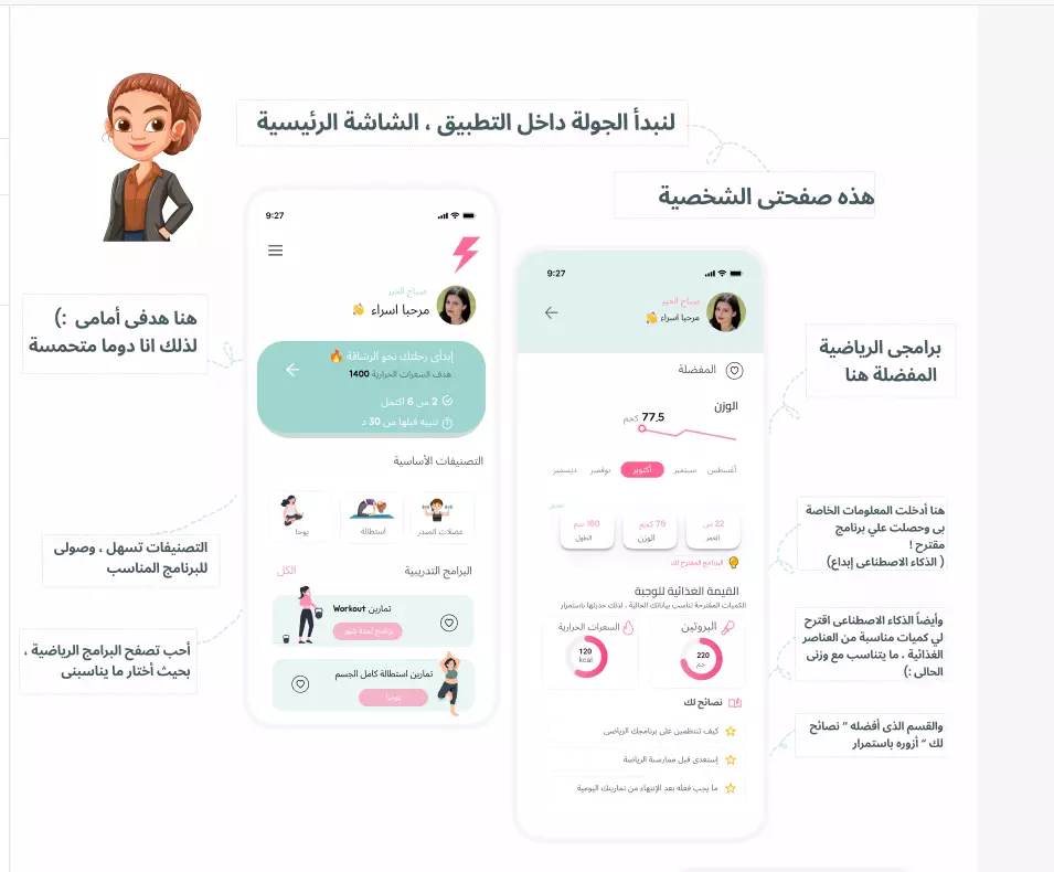 تصميم واجهات وتجربة المستخدم UIUX Design