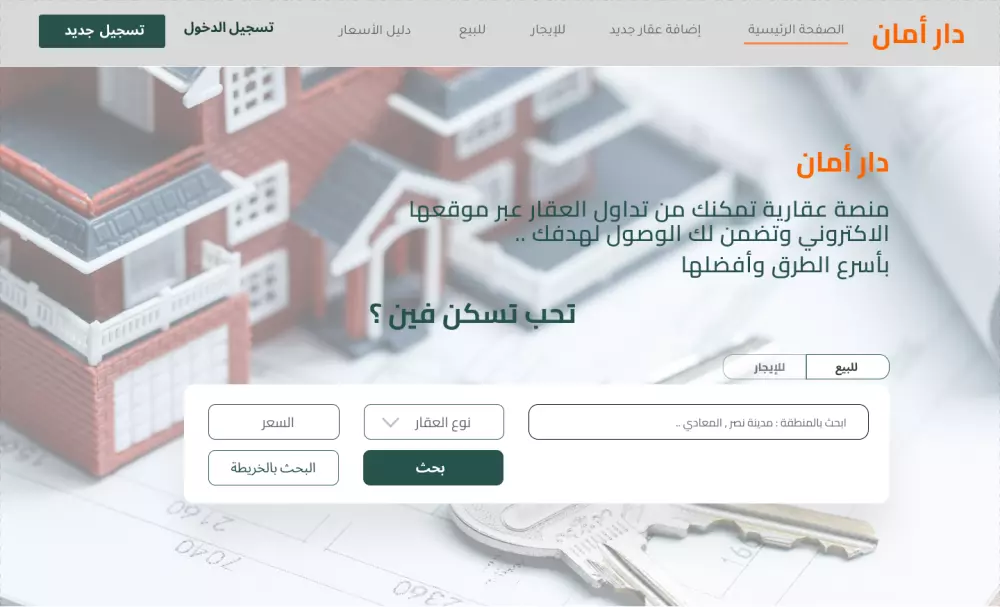 تصميم واجهات وتجربة المستخدم UIUX Design