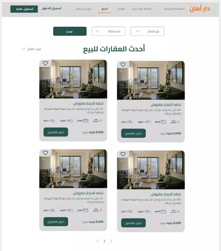 تصميم واجهات وتجربة المستخدم UIUX Design
