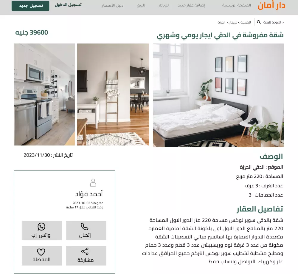 تصميم واجهات وتجربة المستخدم UIUX Design