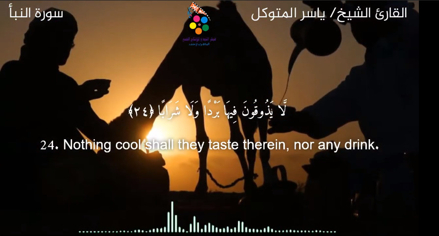 مونتاج فيديوهات لتلاوه القرآن الكريم بإحترافية وأعلي جوده ممكنه