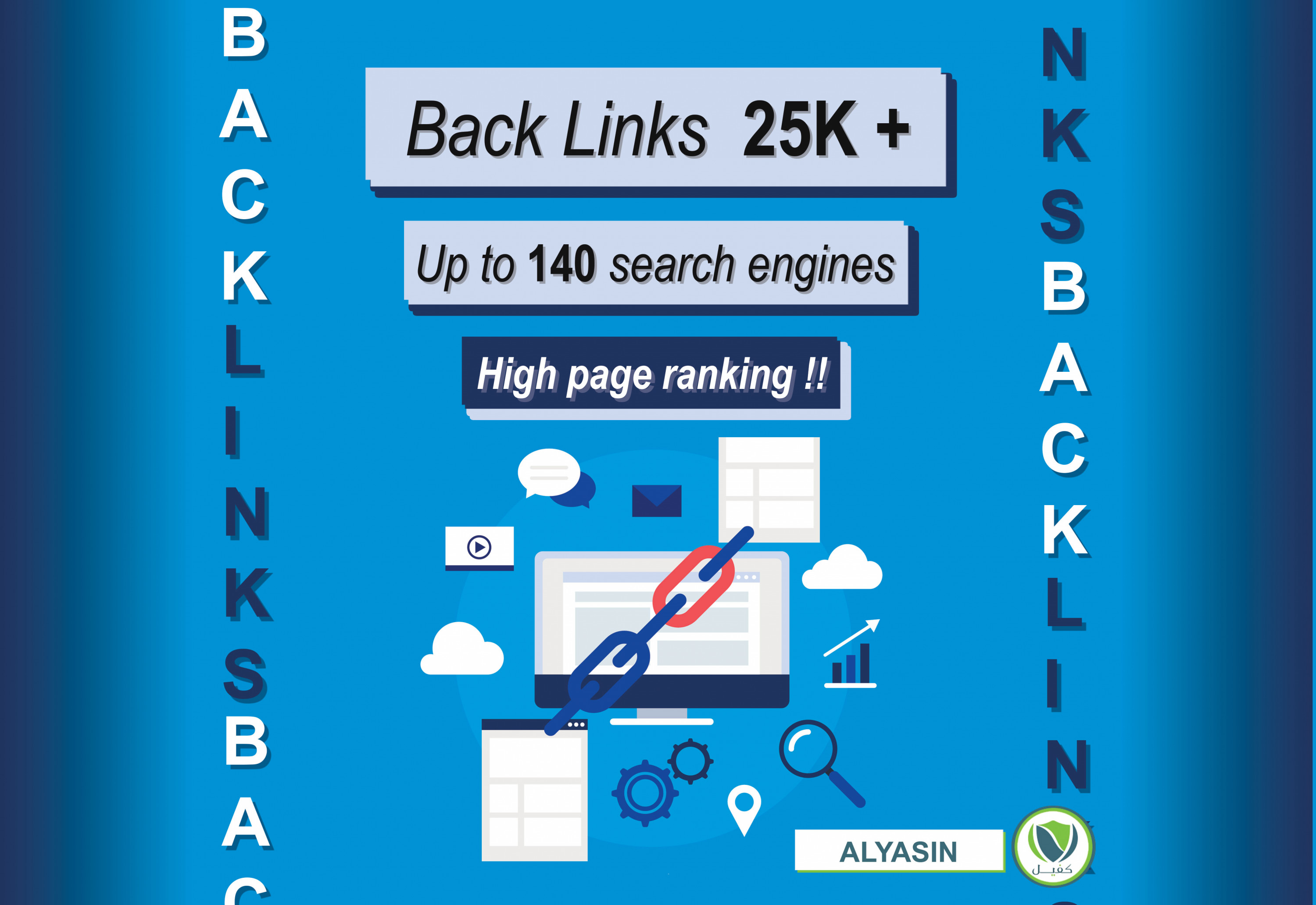 عمل ٦٠٠ باك لينكس لموقعك