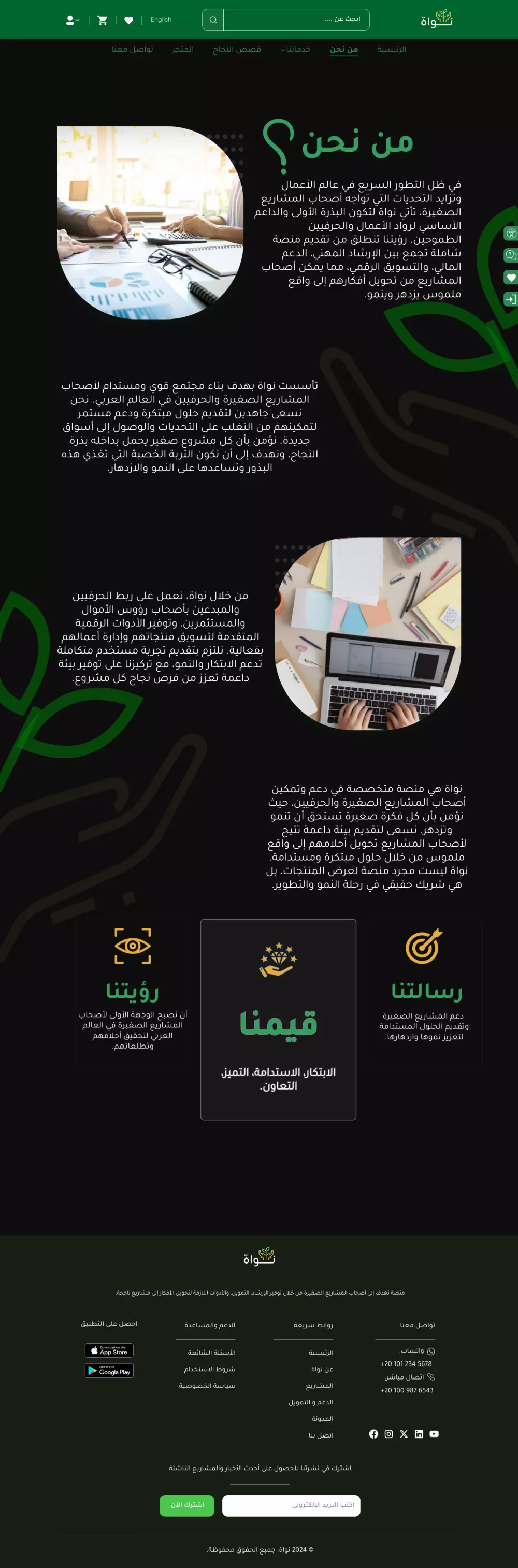 تصميم واجهات مستخدم احترافية لتطبيقات الموبايل والمواقع