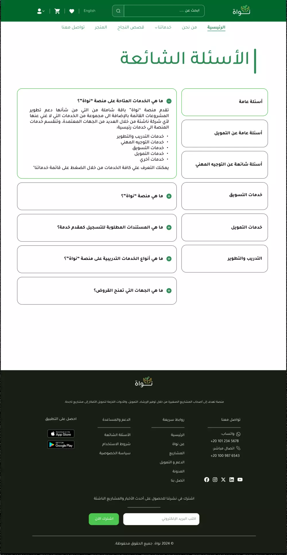 تصميم واجهات مستخدم احترافية لتطبيقات الموبايل والمواقع