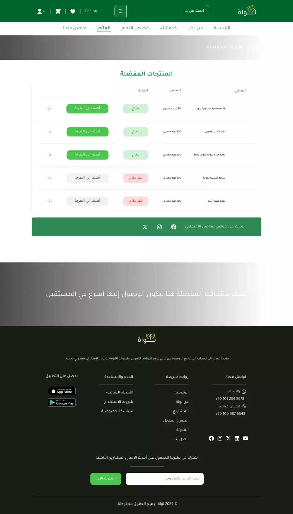 تصميم واجهات مستخدم احترافية لتطبيقات الموبايل والمواقع