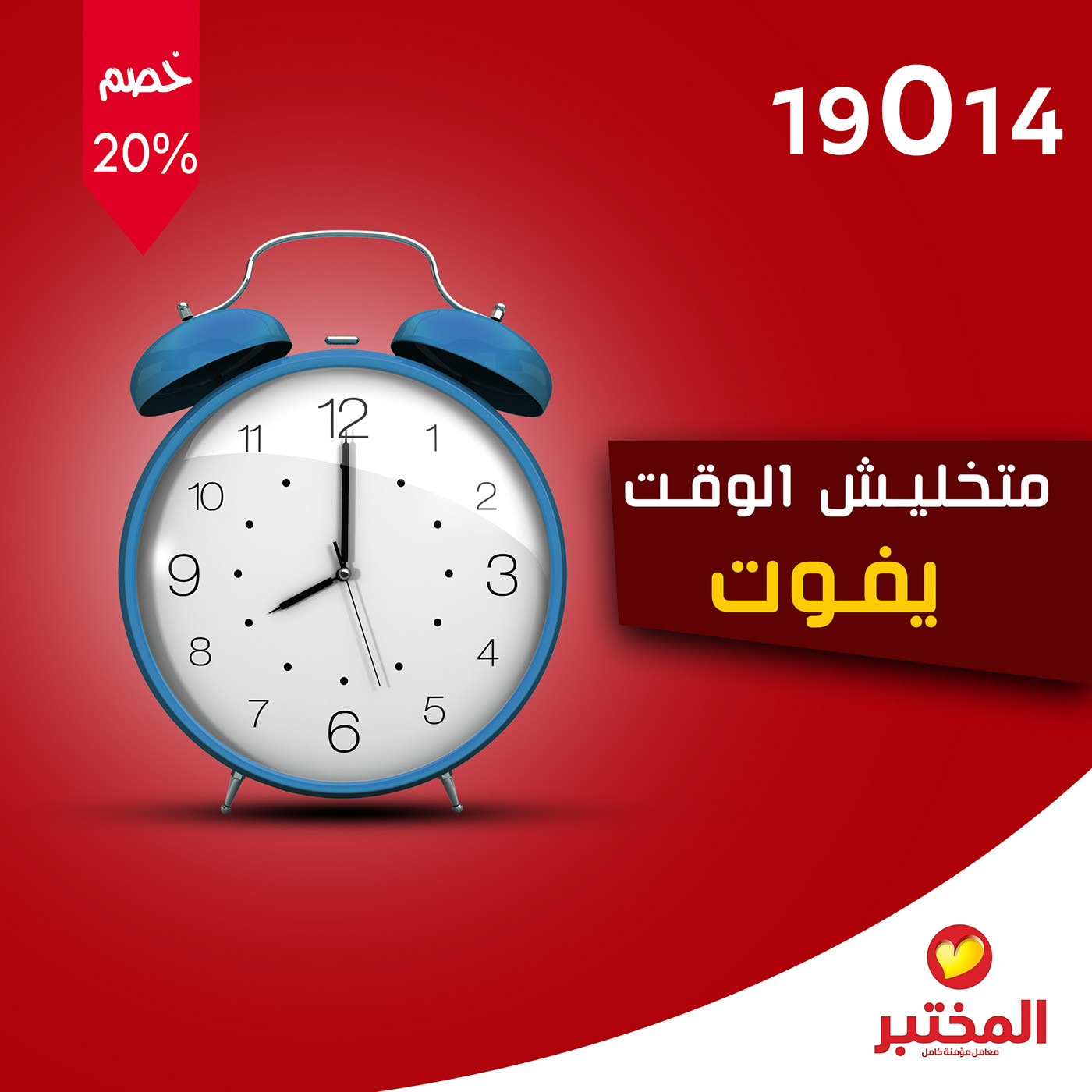 -تصميم احترافي(بانر -بروشور -فلاير - بوستر - لوجو - هويه بصريه )