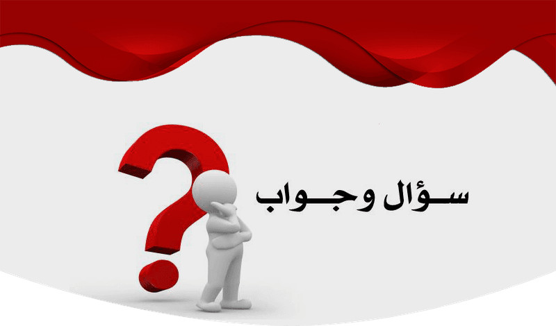 إعداد أسئلة مسابقات ثقافية منوعة