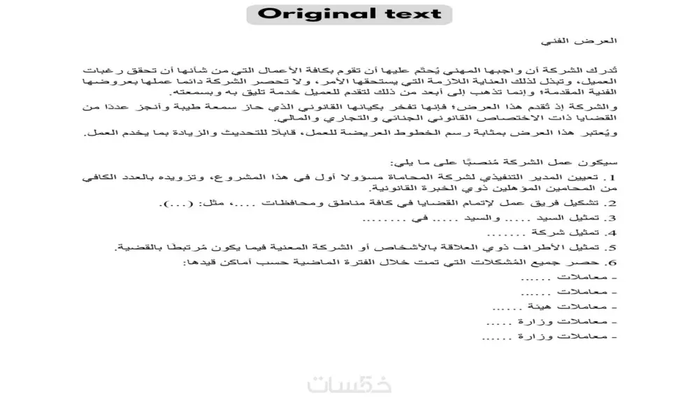 ترجمة من الإنجليزية إلى العربية أو العكس