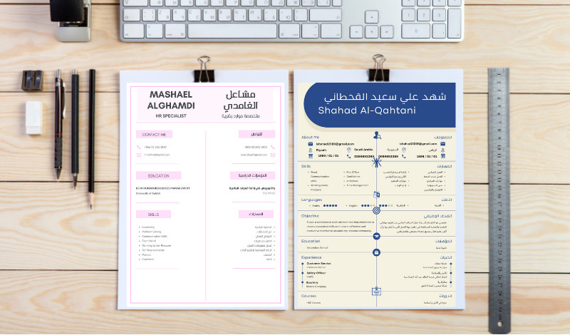 تصميم سيرة ذاتية مميزة ومبتكرة باللغة العربية أو الإنجليزية