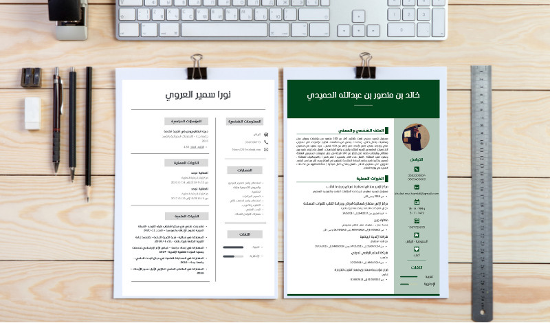 تصميم سيرة ذاتية مميزة ومبتكرة باللغة العربية أو الإنجليزية