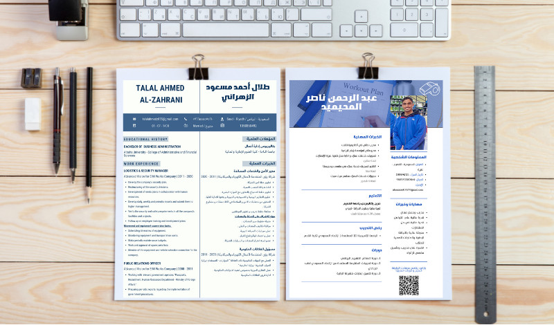 تصميم سيرة ذاتية مميزة ومبتكرة باللغة العربية أو الإنجليزية