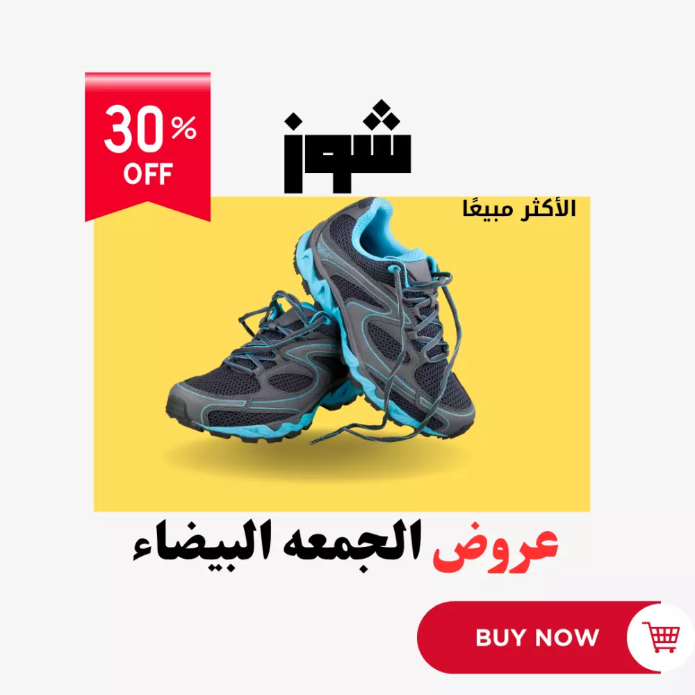 تصميم إعلانات سوشيال ميديا
