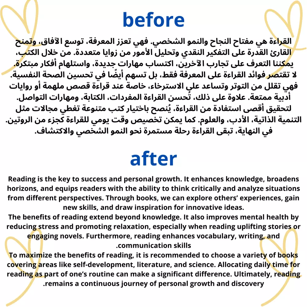 ترجمة من الإنجليزية إلى العربية والعكس